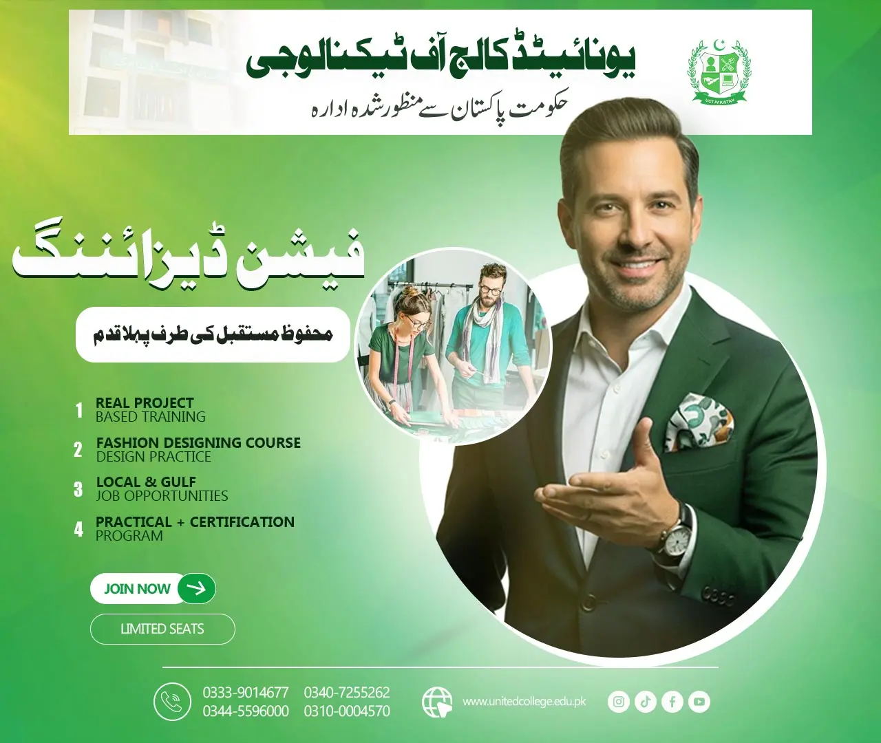 Fashion Designing Course in Rawalpindi